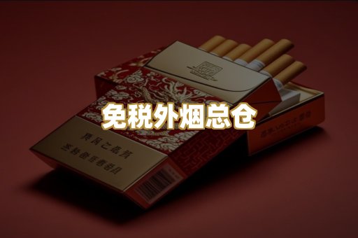 广西越南代工烟